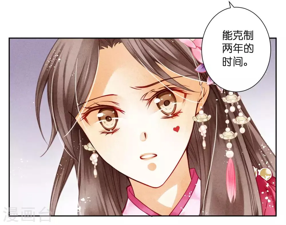 第39话 小梅儿，我是为你而来 第15页