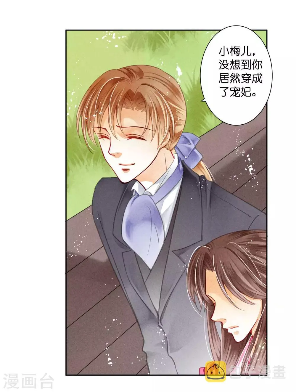第39话 小梅儿，我是为你而来 第22页