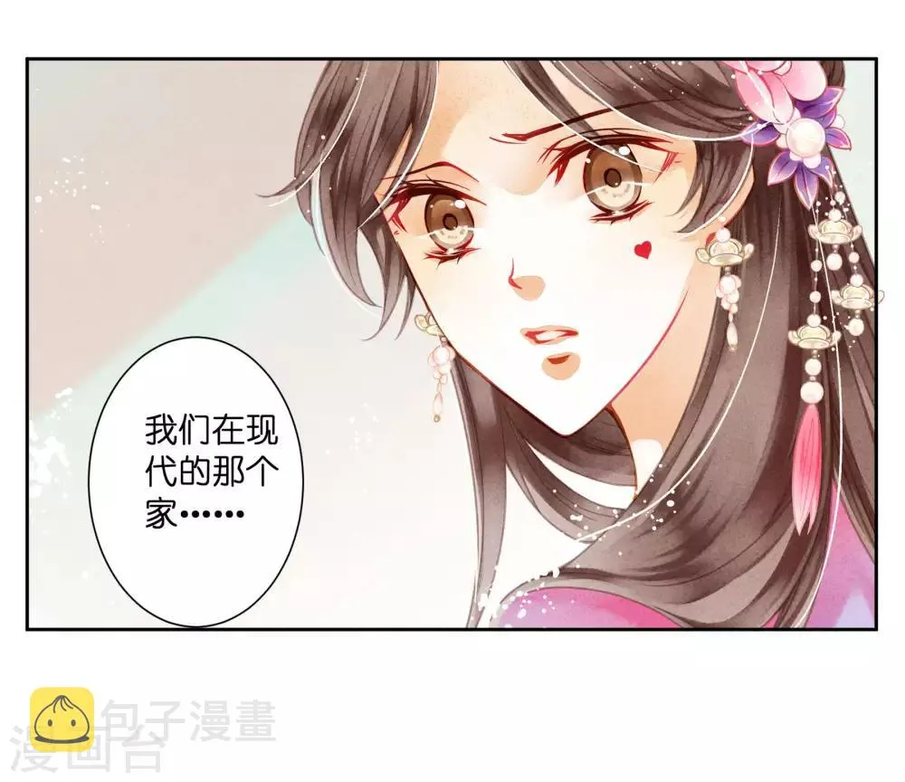 第39话 小梅儿，我是为你而来 第26页