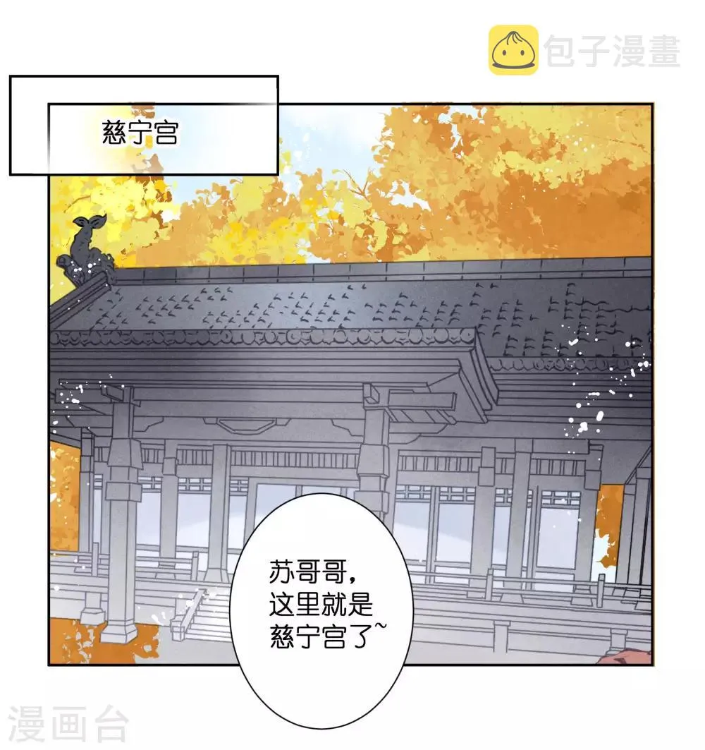 第39话 小梅儿，我是为你而来 第32页