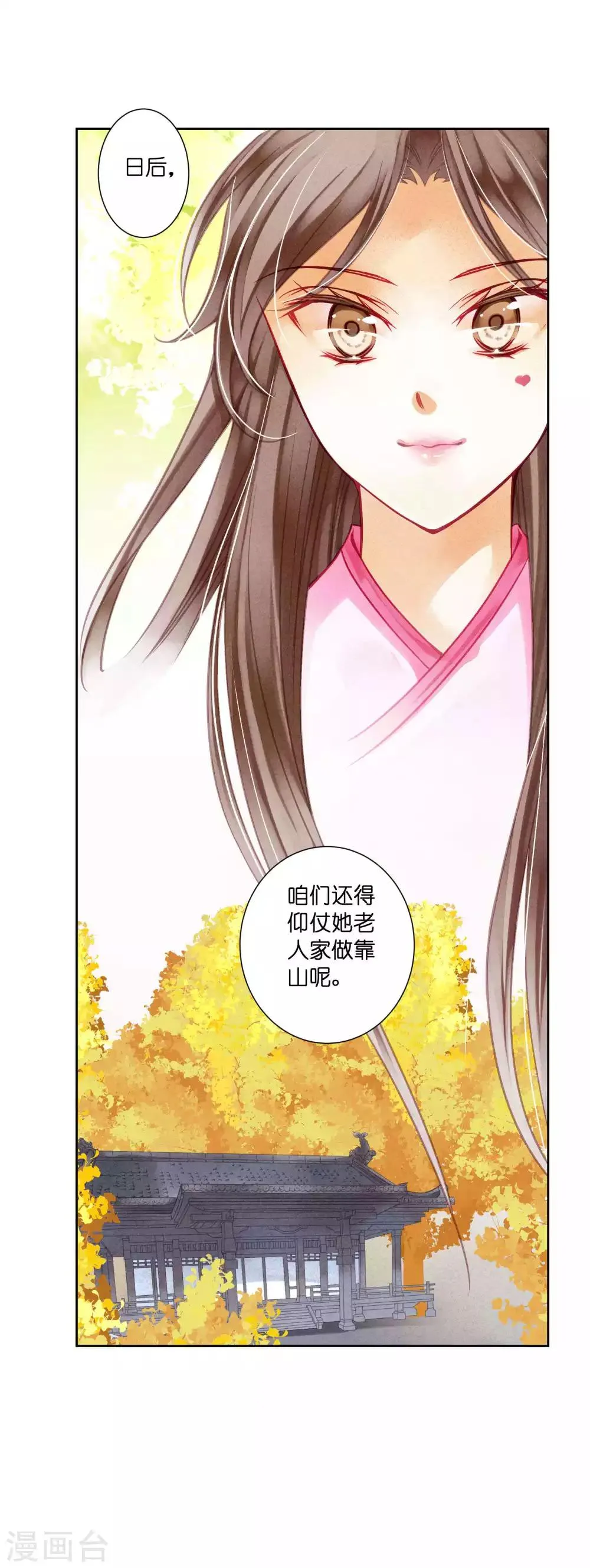 第39话 小梅儿，我是为你而来 第35页