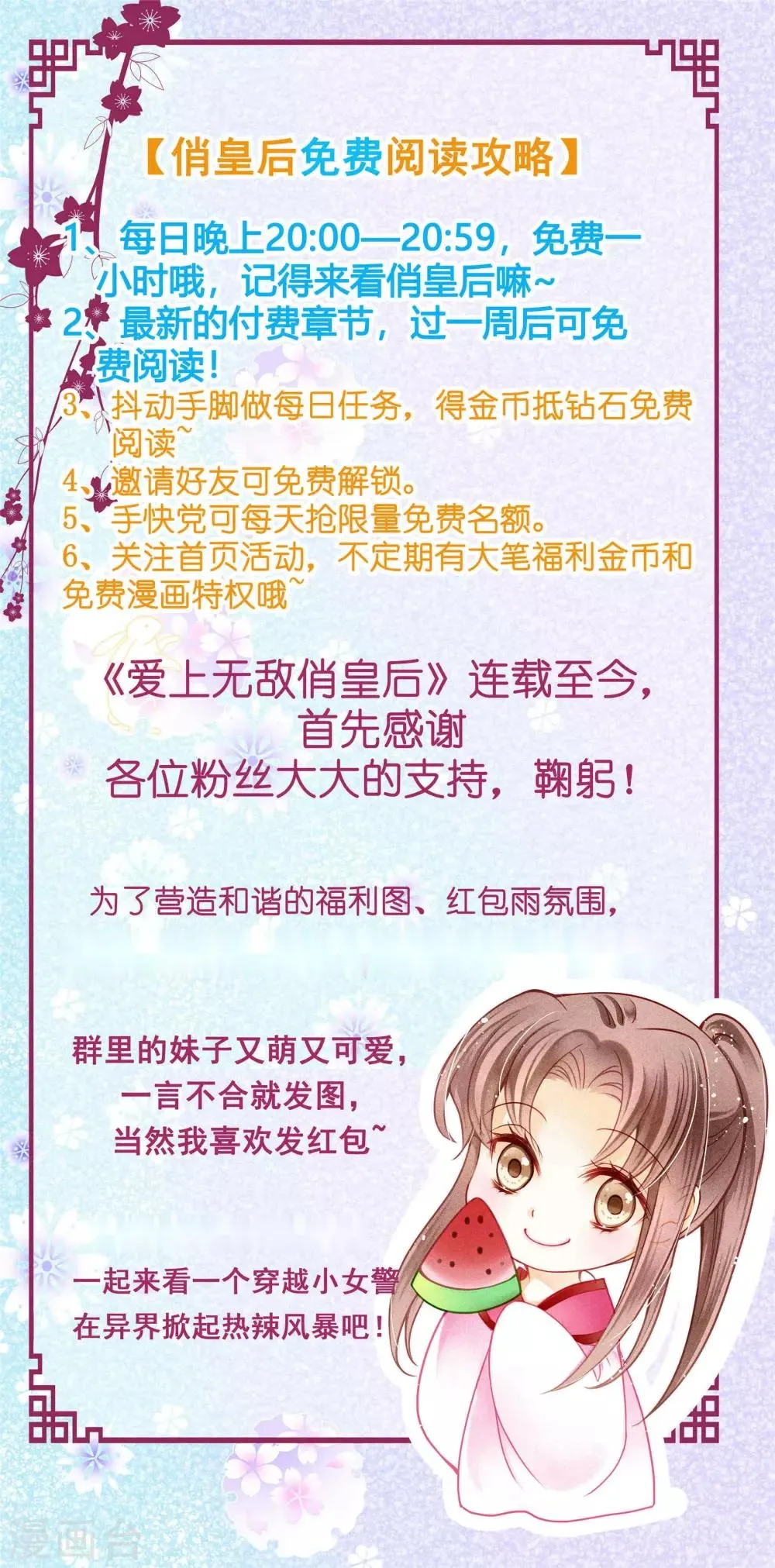 第39话 小梅儿，我是为你而来 第36页