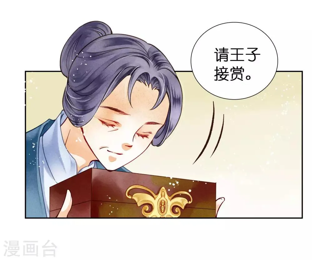 第40话 原来是你推我落水的！ 第5页