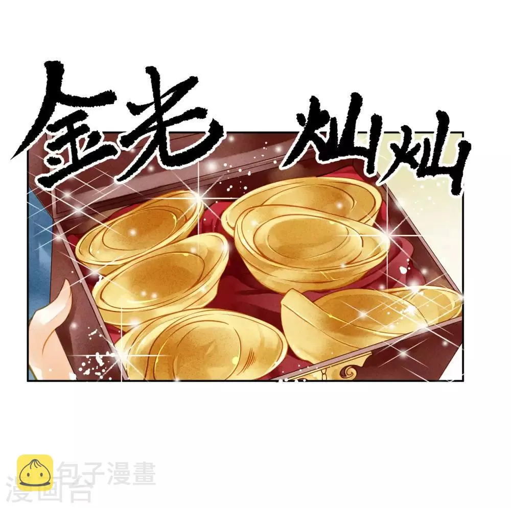 第40话 原来是你推我落水的！ 第6页
