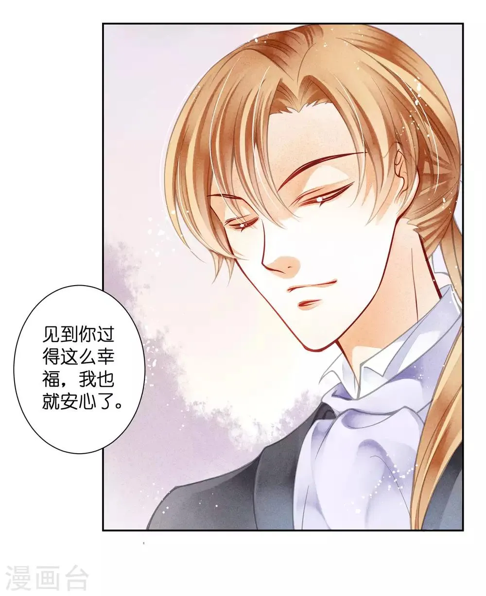 第40话 原来是你推我落水的！ 第9页