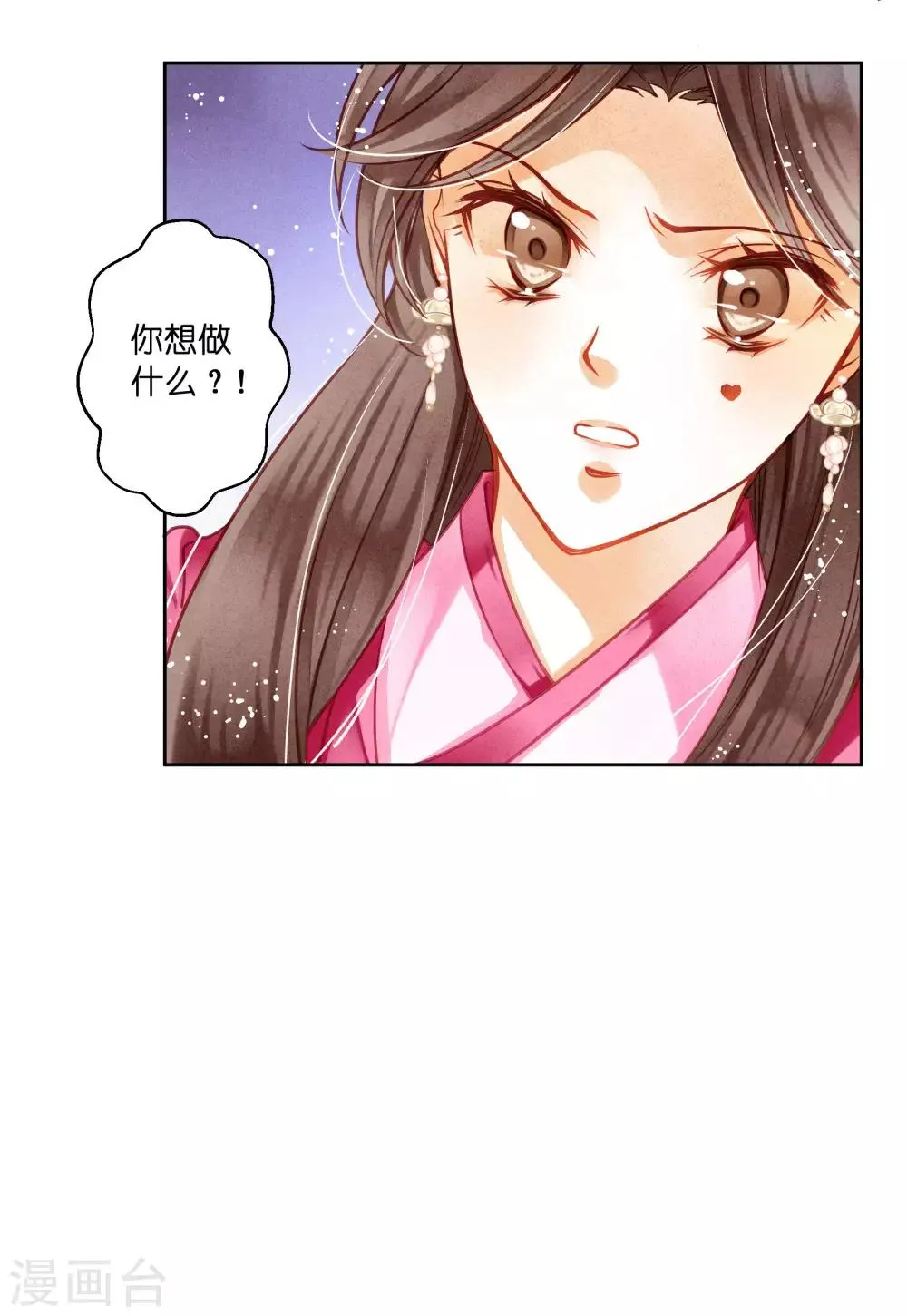第40话 原来是你推我落水的！ 第32页