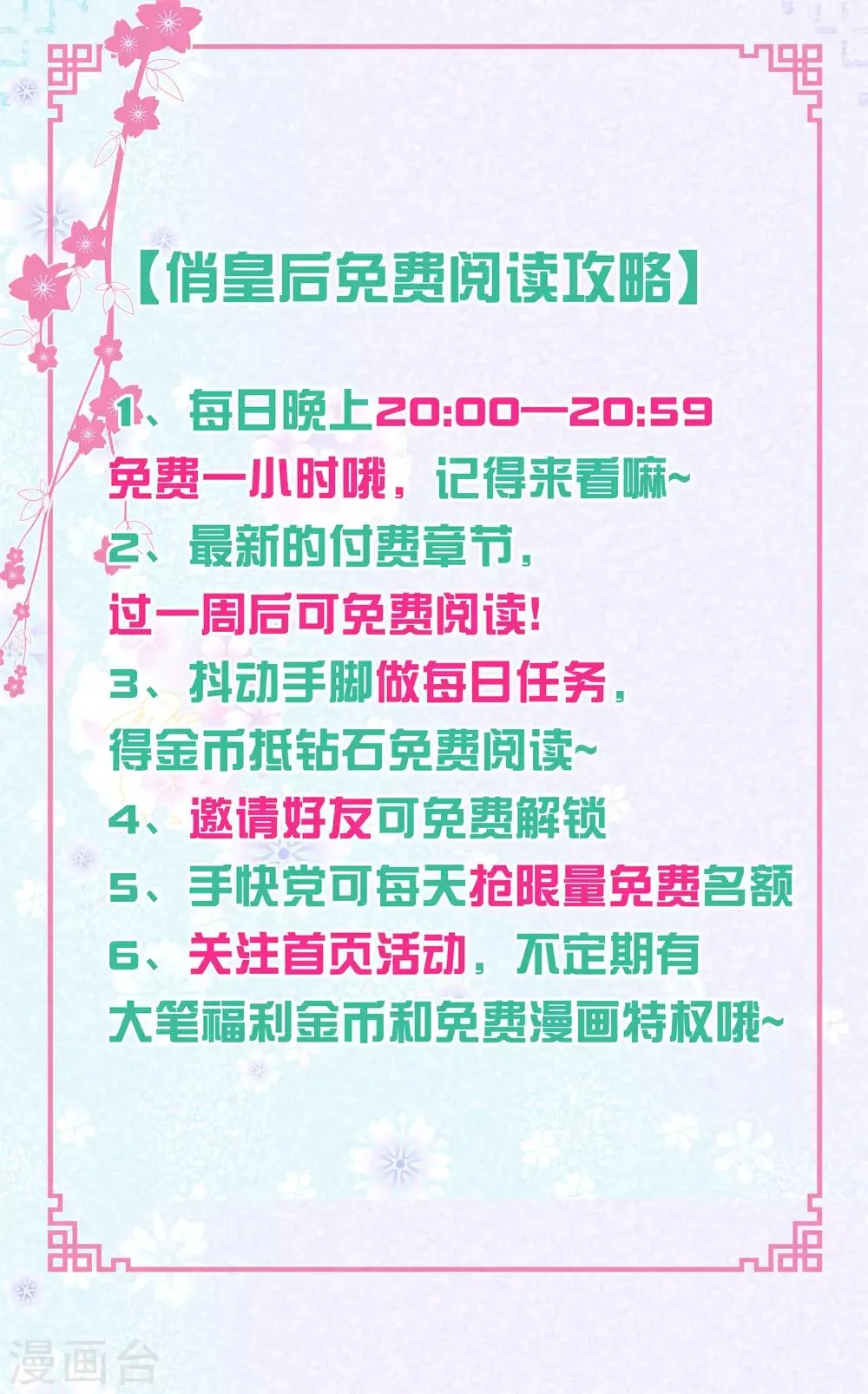 第40话 原来是你推我落水的！ 第34页