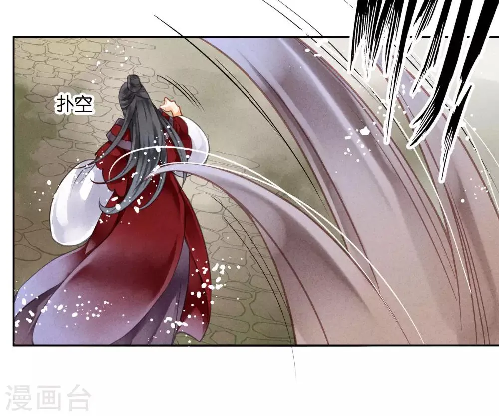 第41话 居然敢抢我的爱妃？！ 第9页