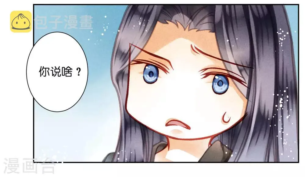 第42话 御书房的甜宠 第14页
