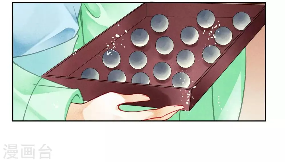 第44话 这是要宫斗的节奏？ 第15页