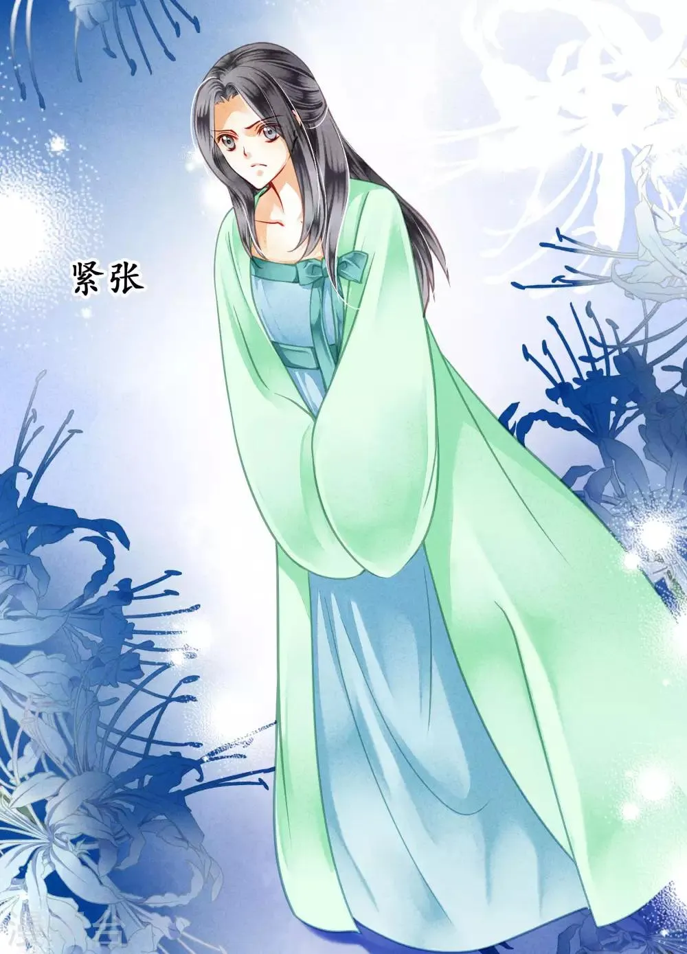 第44话 这是要宫斗的节奏？ 第40页