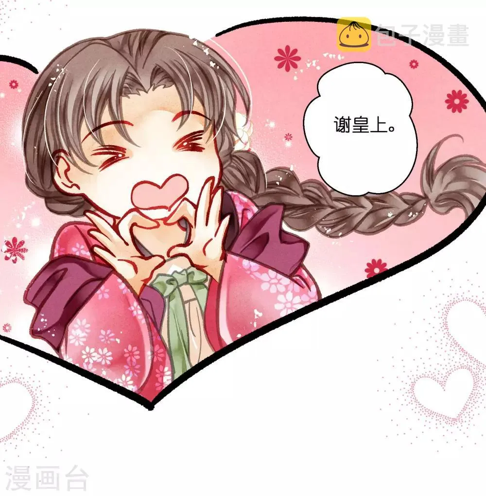 第45话 宫斗就是要怼！ 第16页