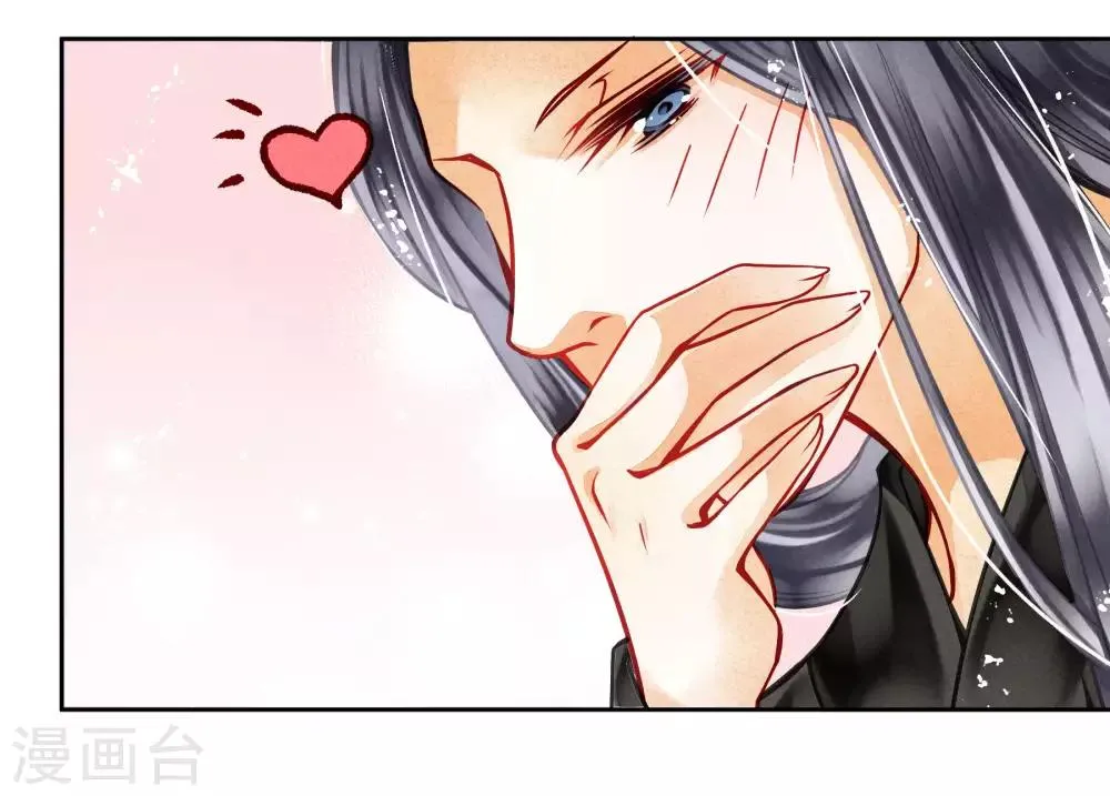 第45话 宫斗就是要怼！ 第17页