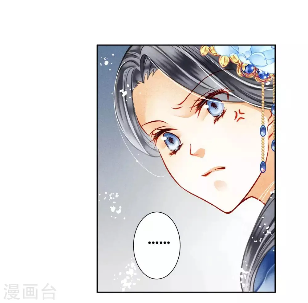 第45话 宫斗就是要怼！ 第38页