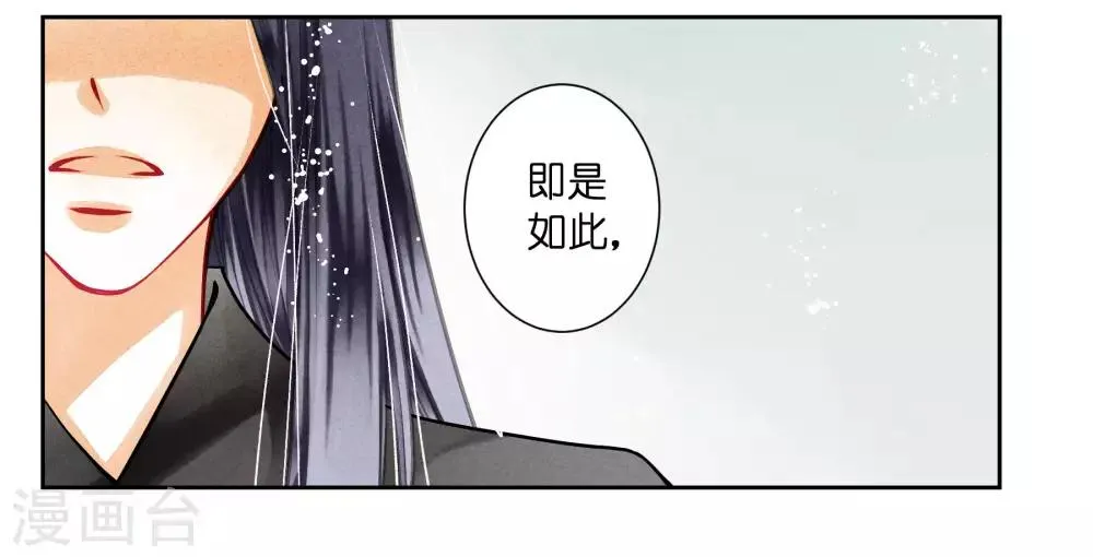 第46话 皇上真是神助攻~ 第17页