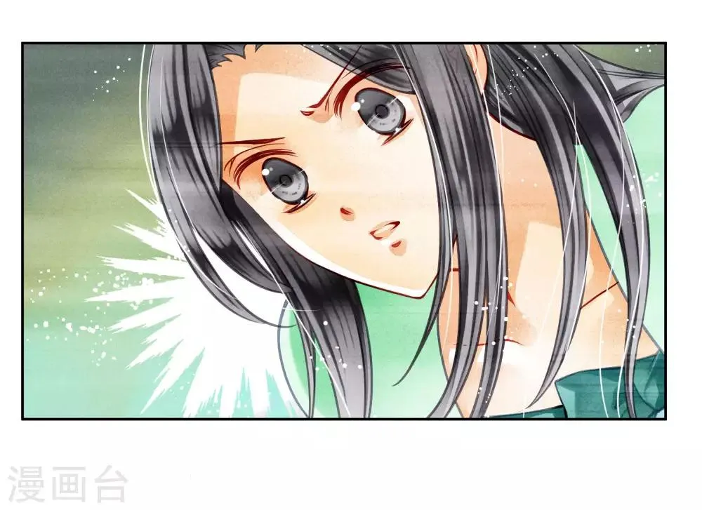 第47话 送入冷宫！ 第9页