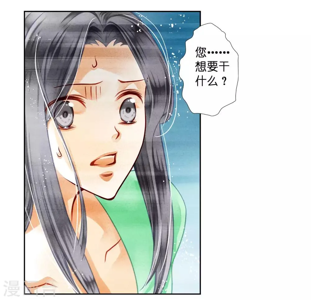第47话 送入冷宫！ 第15页