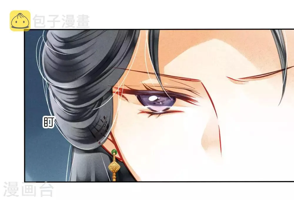 第47话 送入冷宫！ 第26页