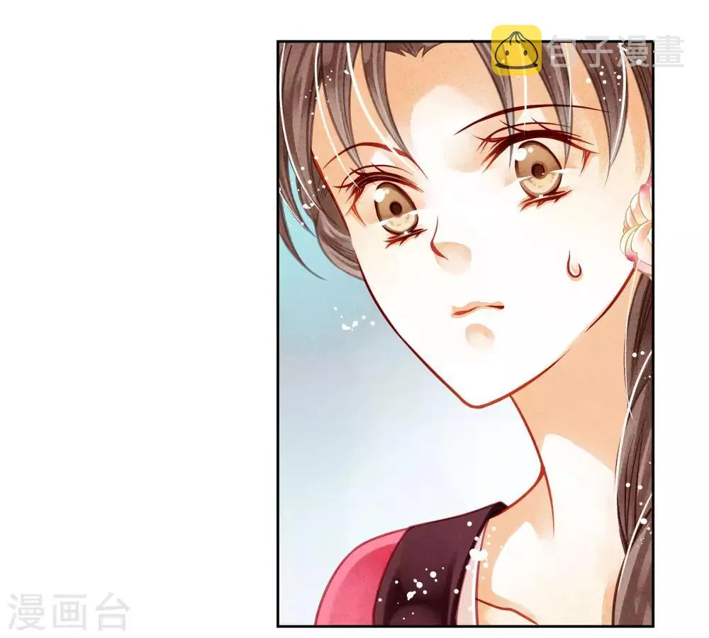 第47话 送入冷宫！ 第35页