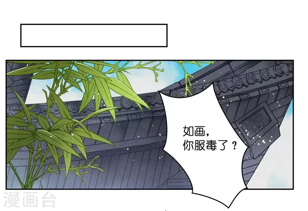 第48话 今晚来伺候朕 第3页