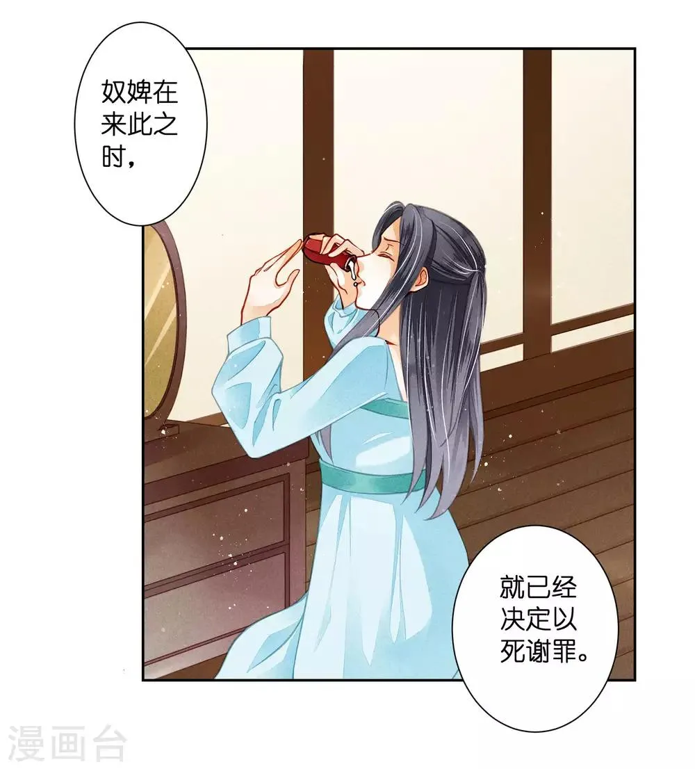 第48话 今晚来伺候朕 第5页