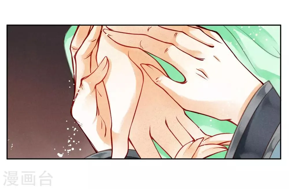 第48话 今晚来伺候朕 第13页
