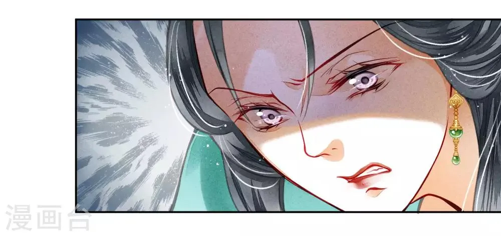 第48话 今晚来伺候朕 第17页