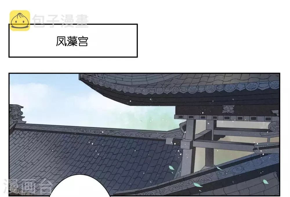 第48话 今晚来伺候朕 第18页