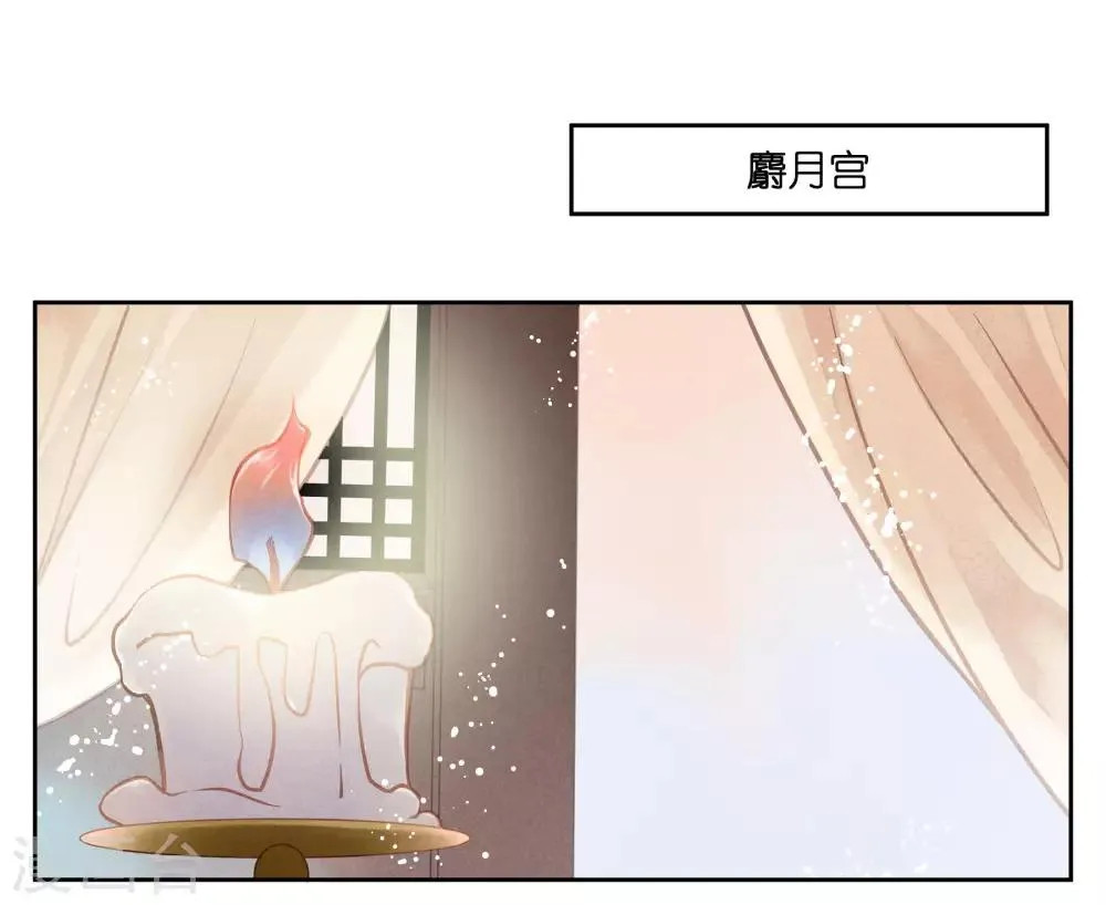 第48话 今晚来伺候朕 第25页