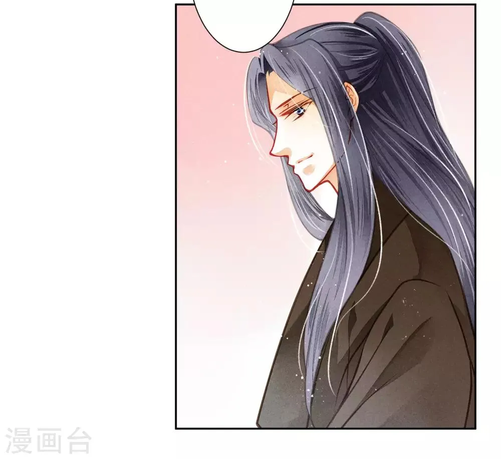 第48话 今晚来伺候朕 第33页