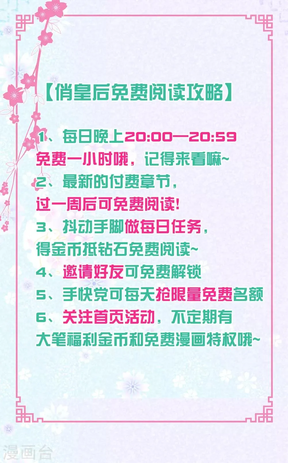 第48话 今晚来伺候朕 第46页