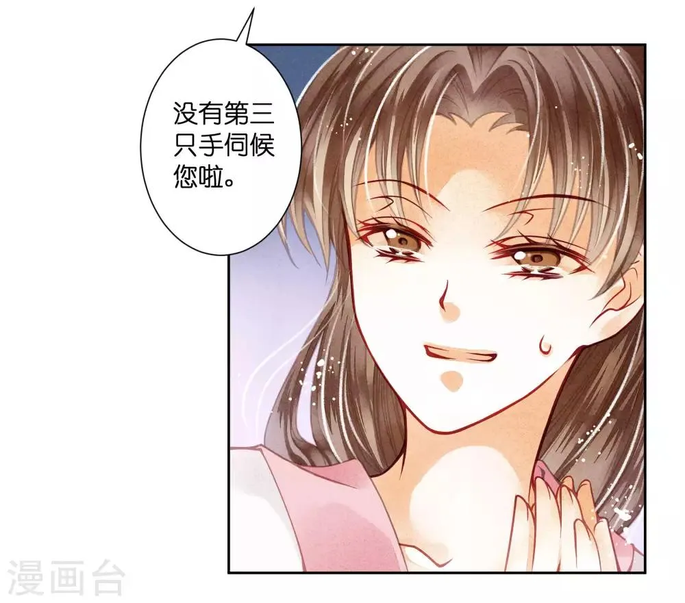 第49话 不和谐的夜晚 第7页