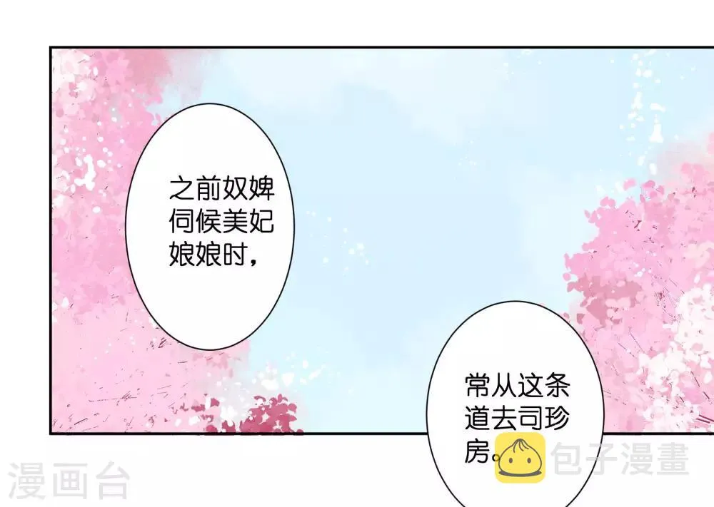 第49话 不和谐的夜晚 第10页