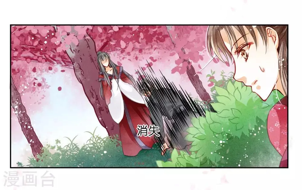 第49话 不和谐的夜晚 第19页