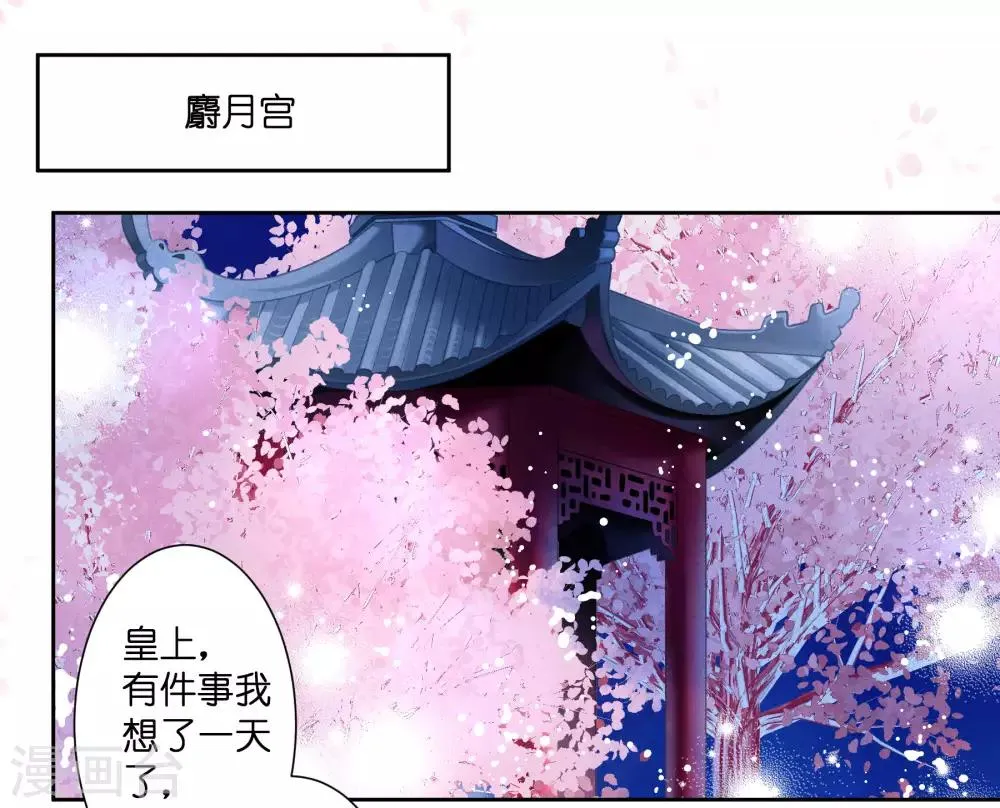 第49话 不和谐的夜晚 第22页