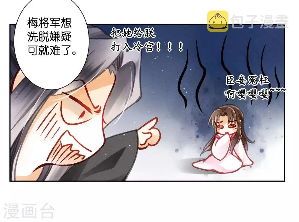 第50话 人在偷欢，鸟在看 第39页
