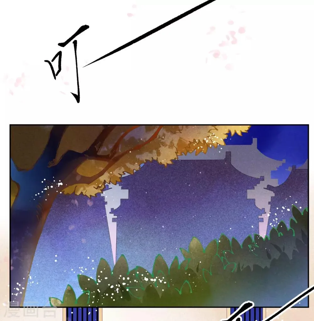第51话 宫廷高手梅警花 第3页