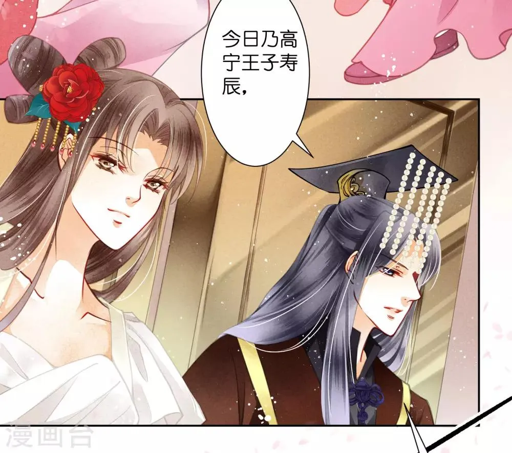 第51话 宫廷高手梅警花 第6页