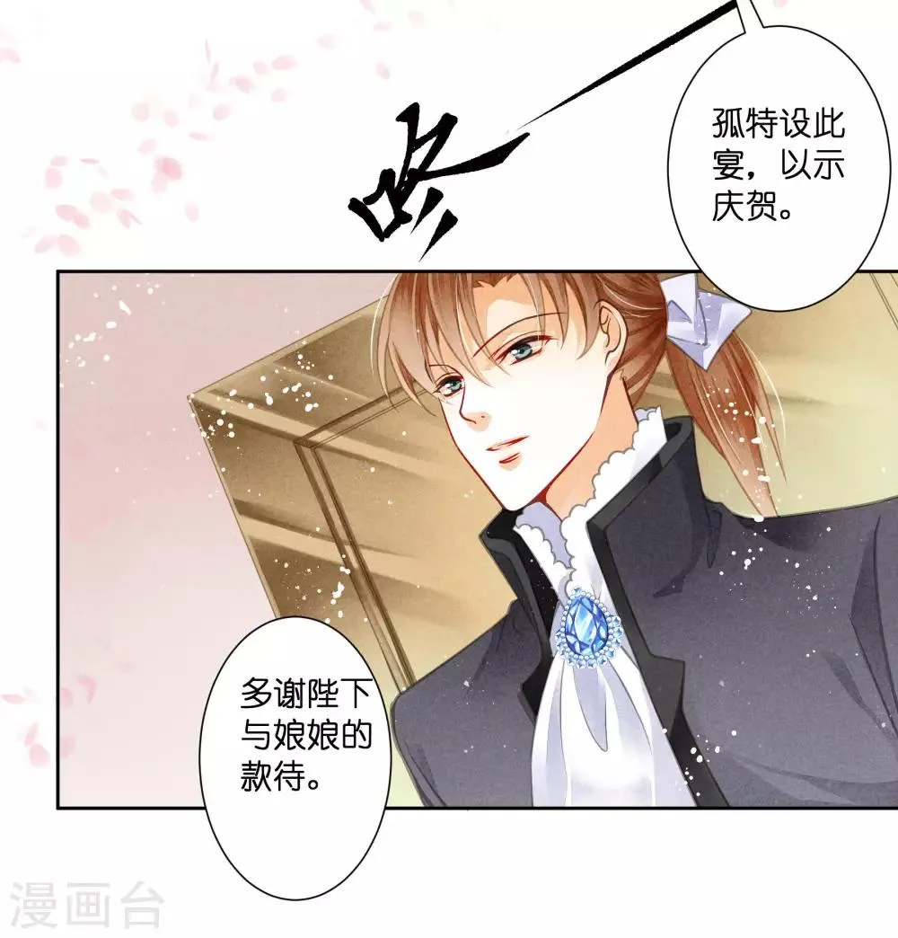 第51话 宫廷高手梅警花 第7页