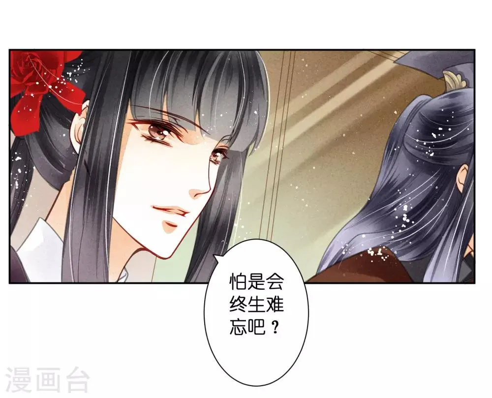 第51话 宫廷高手梅警花 第9页