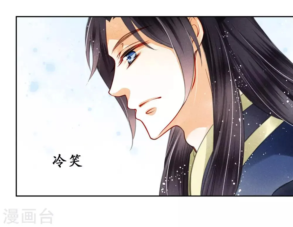 第51话 宫廷高手梅警花 第10页