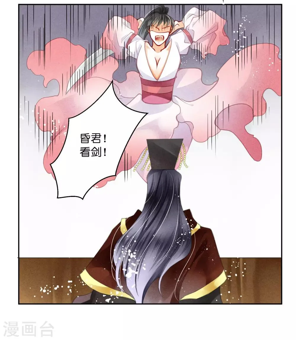 第51话 宫廷高手梅警花 第15页