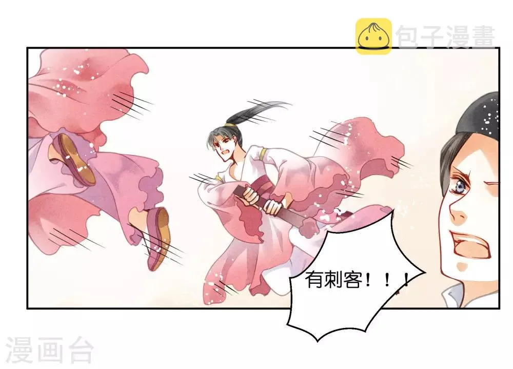 第51话 宫廷高手梅警花 第16页