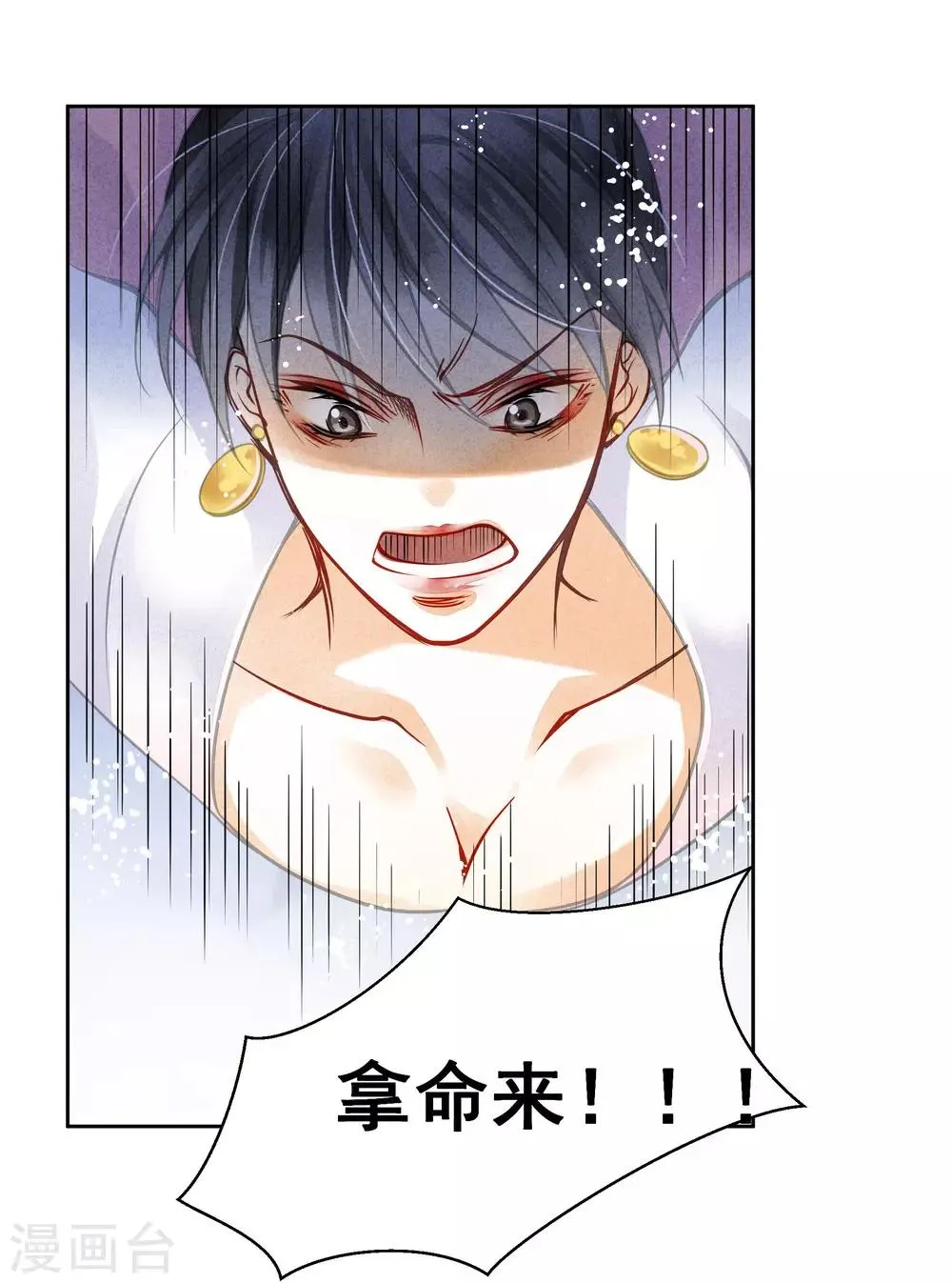 第51话 宫廷高手梅警花 第19页