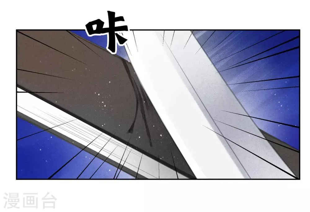 第51话 宫廷高手梅警花 第20页