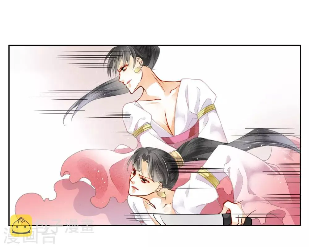 第51话 宫廷高手梅警花 第23页