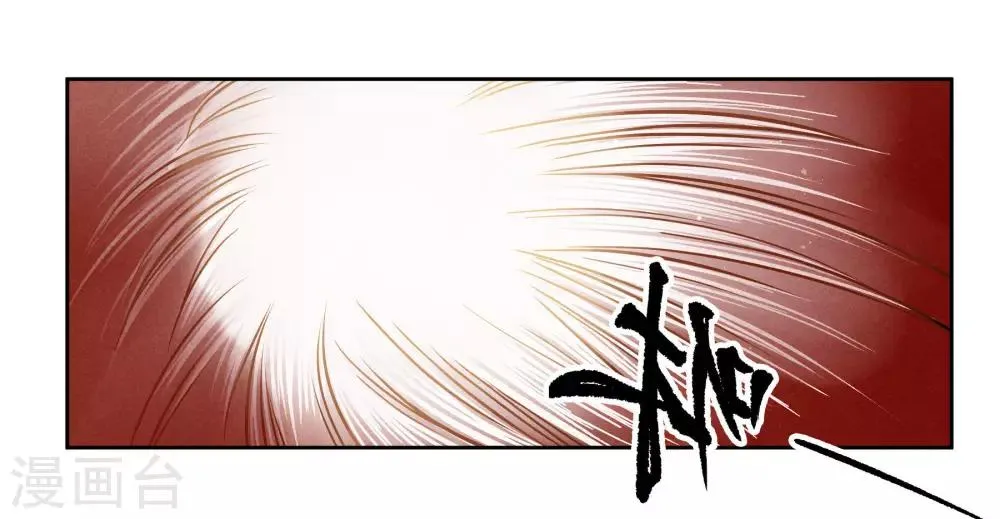 第51话 宫廷高手梅警花 第24页