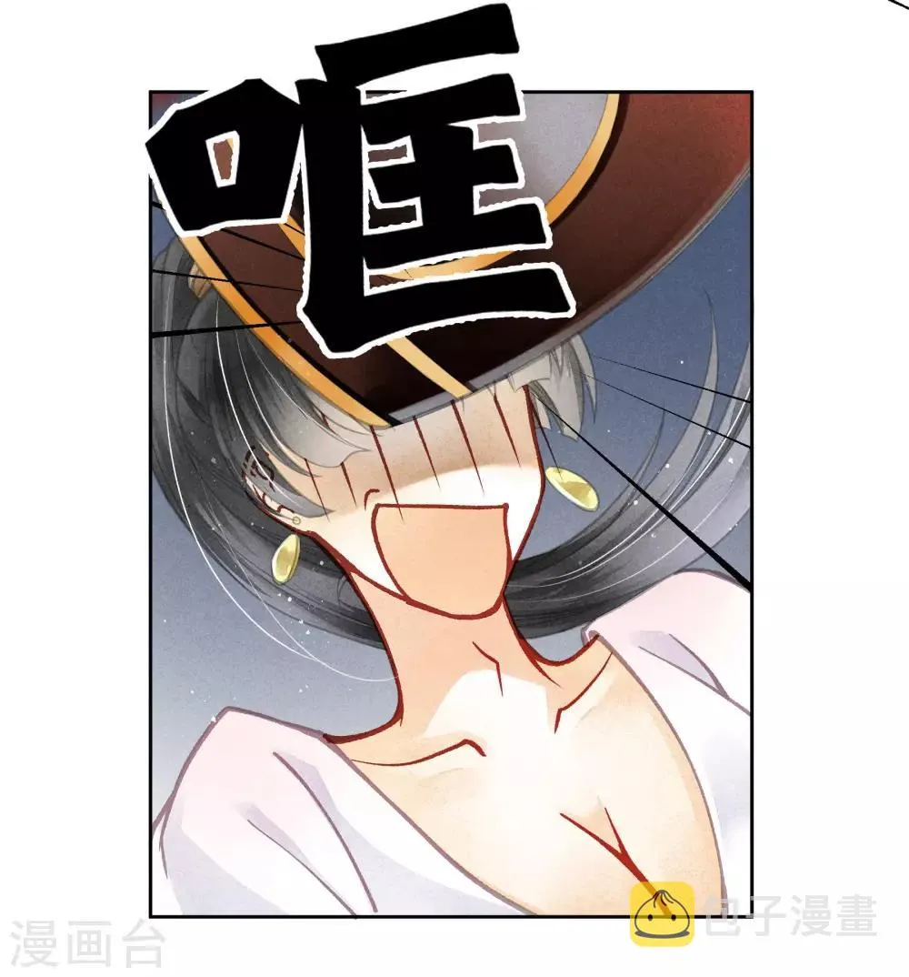 第51话 宫廷高手梅警花 第25页