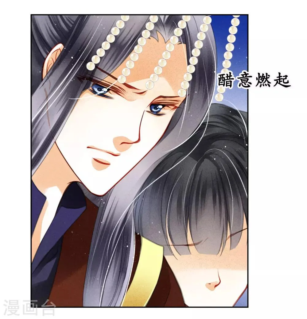 第51话 宫廷高手梅警花 第36页