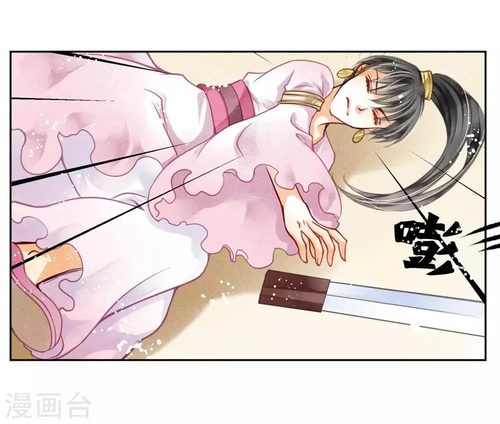 第51话 宫廷高手梅警花 第38页